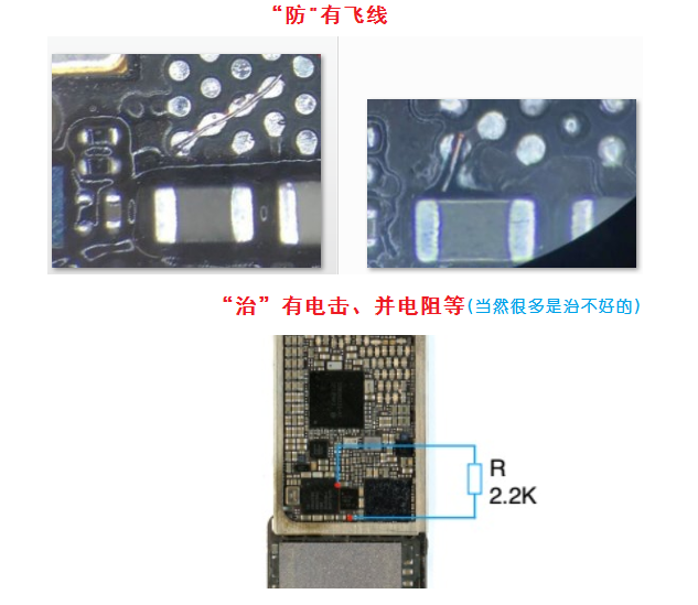 深度分析iPhone7短路烧基带的原因